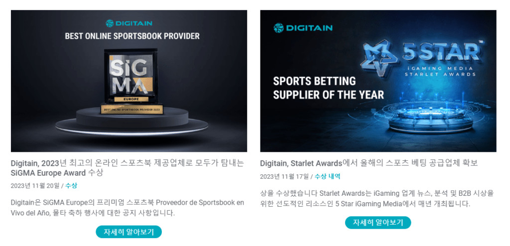 온라인 카지노 솔루션 : 디지테인 DIGITAIN